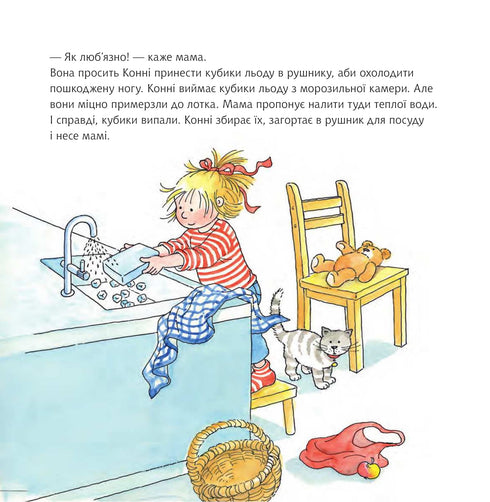 Conny aiuta la mamma