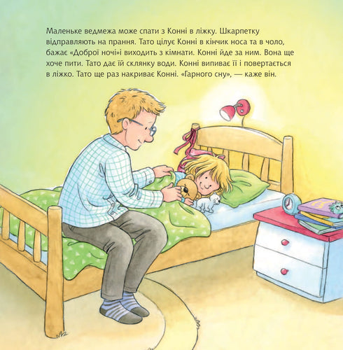 Conny non riesce a dormire