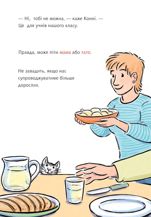 Конні стає лісовим детективом