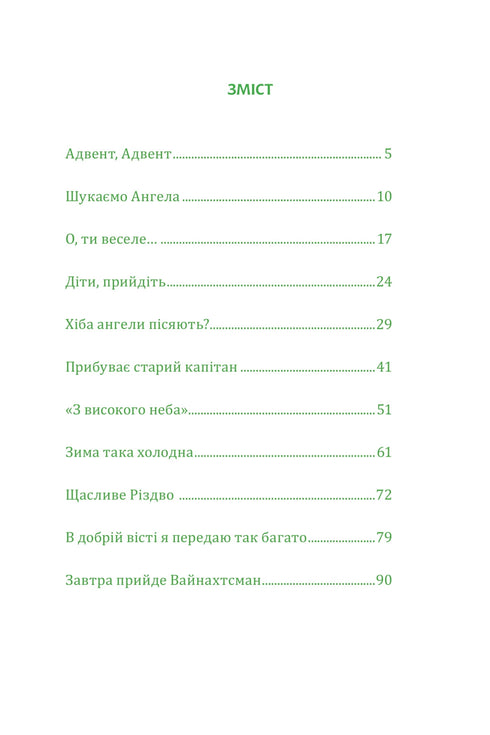 Connie and the special holiday of Christmas