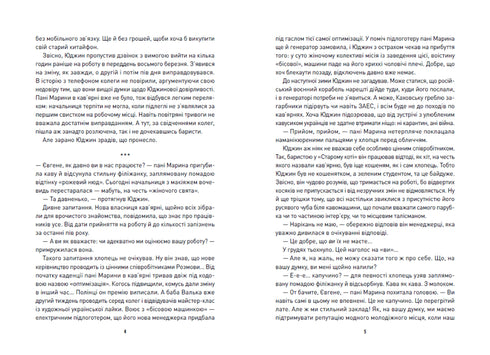 La locanda all'incrocio dei mondi