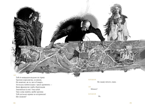 Re Lear - 9786175852156