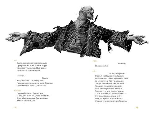 Re Lear - 9786175852156