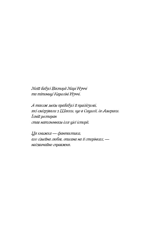 Kingdom of the Wicked. 1: Kingdom of the Wicked - 9786175482247