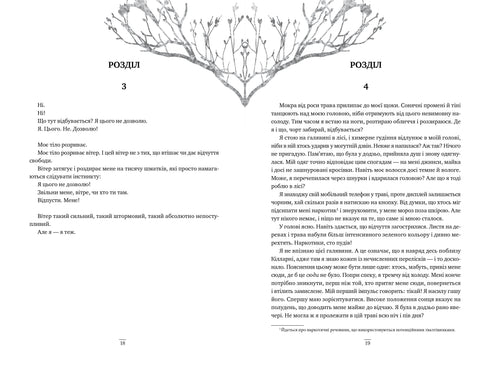 Crowned with stars. Book 1. One true queen