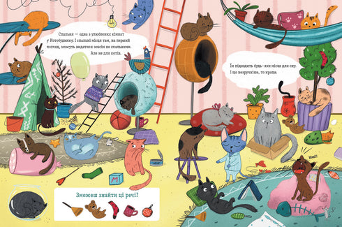 Gatti e gatti e un topolino