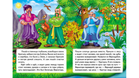 Kotygoroshko Un mosaico favoloso