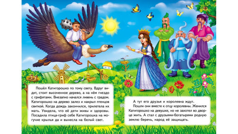 Kotygoroshko Un mosaico favoloso