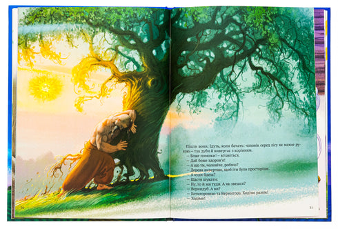 Котигорошко. Український супергерой