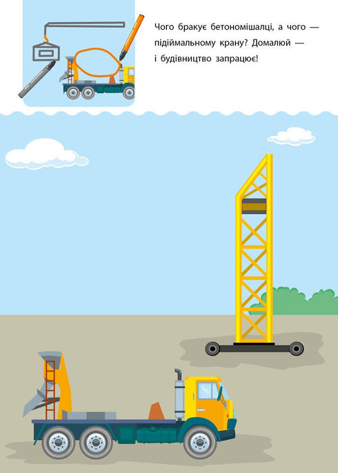 Креативна навчалочка. 4-5 років