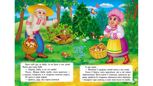 Anatra storta. Un mosaico favoloso