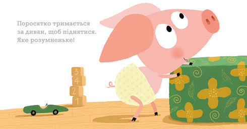 Крок за кроком