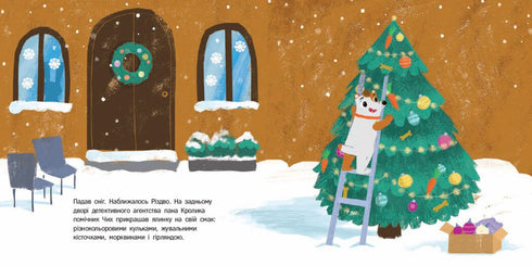 Coniglio-detective e il furto di Natale - 9786170999726