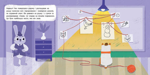 Coniglio-detective e il furto di Natale - 9786170999726