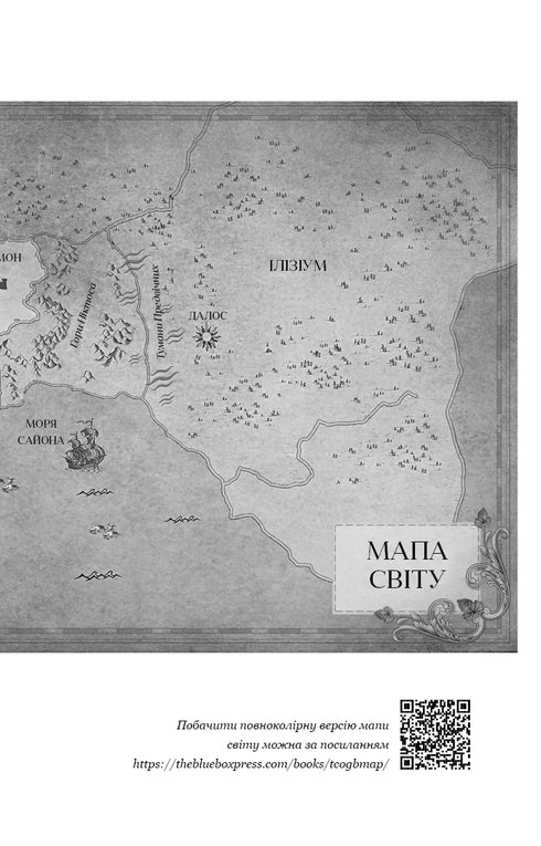 Sangue e cenere. Una corona di ossa dorate. Parte 3