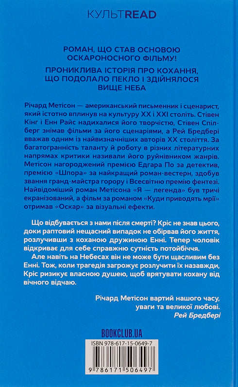 Dove portano i sogni