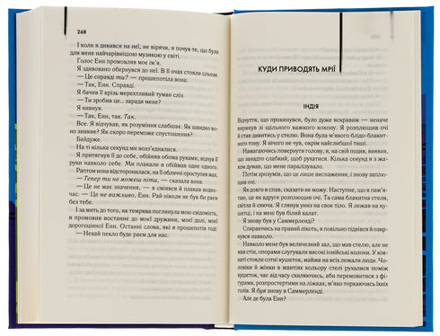 Dove portano i sogni