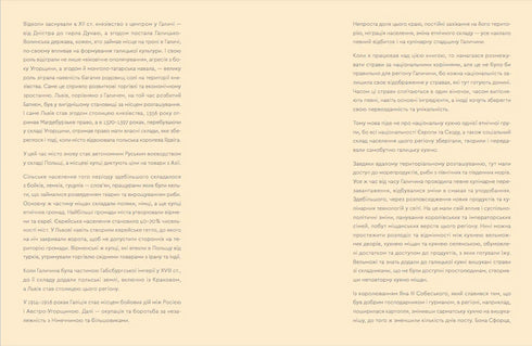 Cucina dei Carpazi. Dal cibo semplice alle delizie - 9786176795797