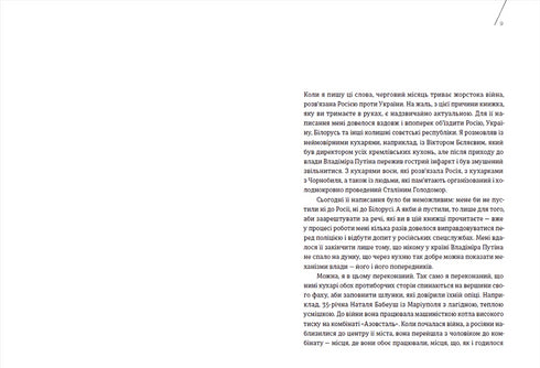 Cucina del terrore - 9789664480915