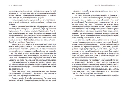 Cucina del terrore - 9789664480915