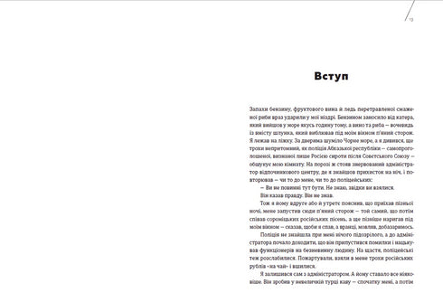 Cucina del terrore - 9789664480915