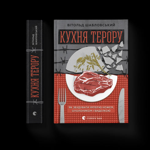 Cucina del terrore - 9789664480915