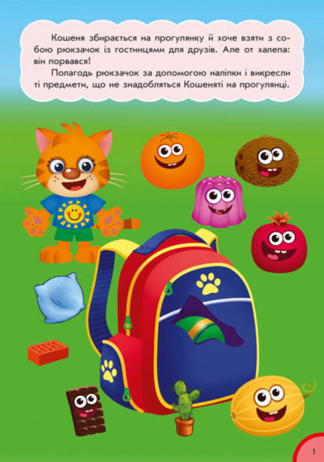 Cibo divertente. Parte e tutto