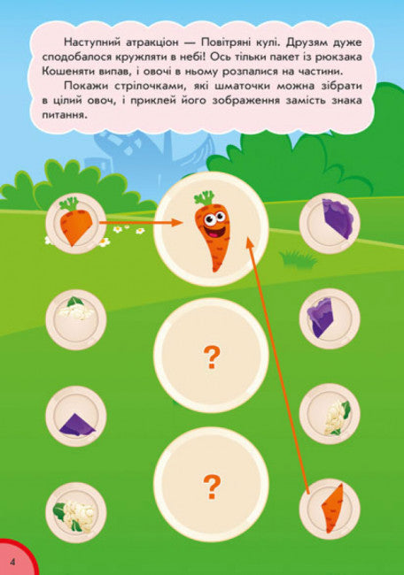 Cibo divertente. Parte e tutto