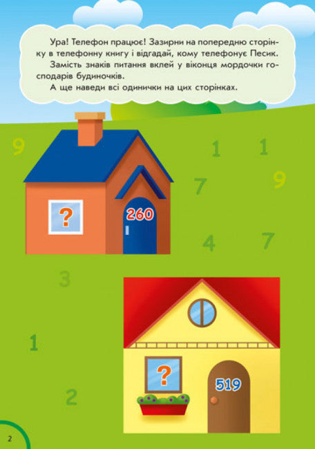 Cibo divertente. Colori e forme