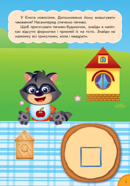 Cibo divertente. Numeri e numeri