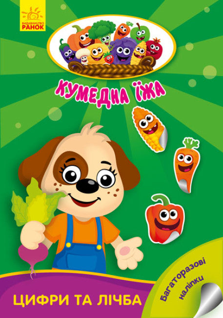 Cibo divertente. Numeri e numeri