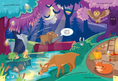 Un libro divertente sul giorno e sulla notte