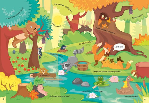 Un libro divertente sul giorno e sulla notte