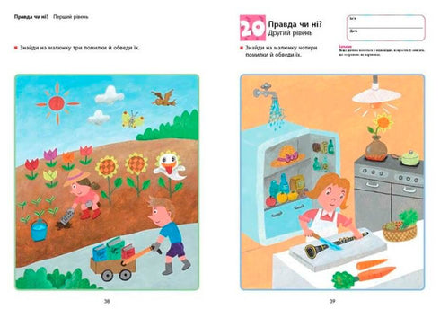 KUMON. Logica. Da 5 anni (fuori catalogo)
