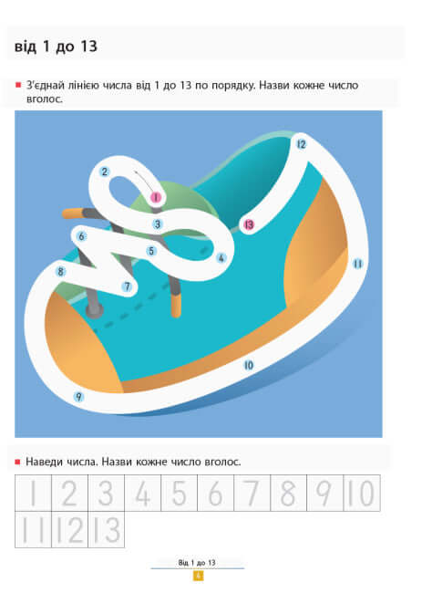 KUMON. Impariamo ad aggiungere. Compiti semplici