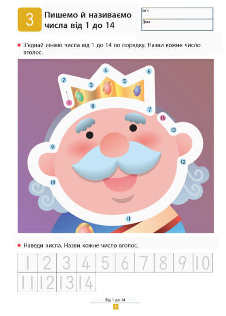 KUMON. Impariamo ad aggiungere. Compiti semplici