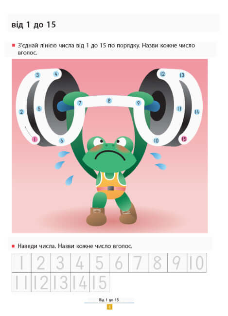 KUMON. Impariamo ad aggiungere. Compiti semplici