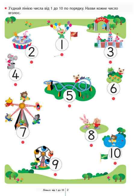 KUMON. Impariamo a contare da 1 a 120