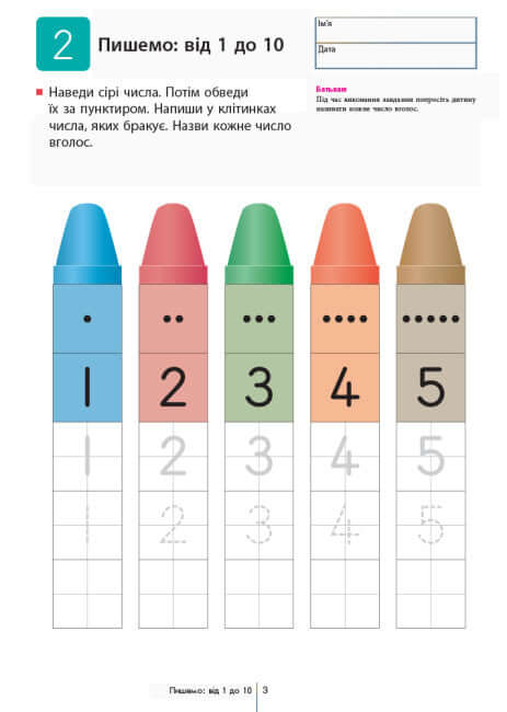 KUMON. Impariamo a contare da 1 a 120