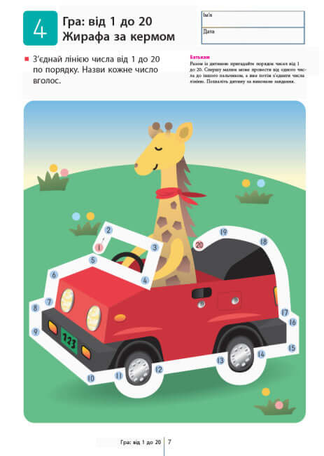 KUMON. Impariamo a contare da 1 a 120