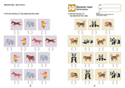 KUMON. Differences. From 5 years old (print run ended)