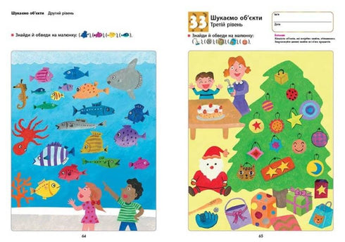 KUMON. Differences. From 5 years old (print run ended)