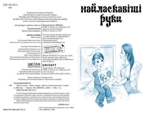 Квітка сонця