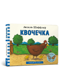 Kvocečka (edizione ucraina)