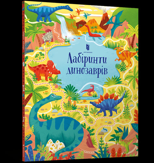 Labirinti di dinosauri