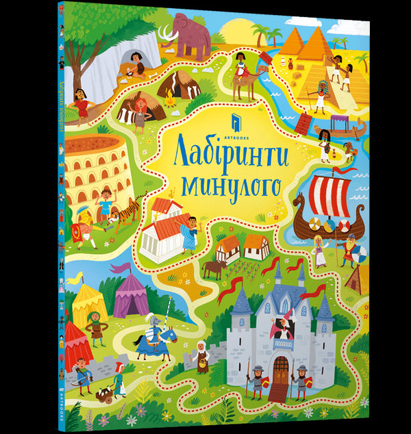 Labirinti del passato