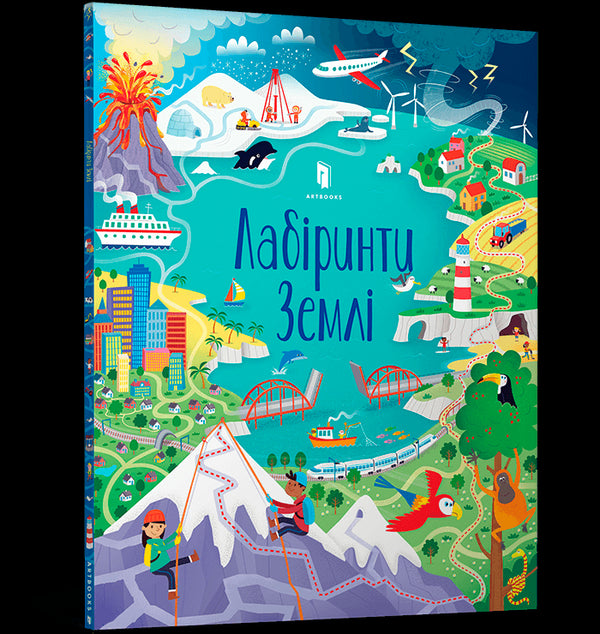 Labirinti della Terra