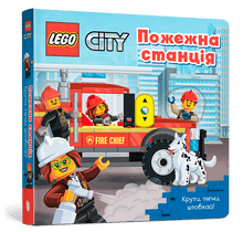 Caserma dei vigili del fuoco LEGO® City. Gira, tira, spingi! (edizione ucraina)