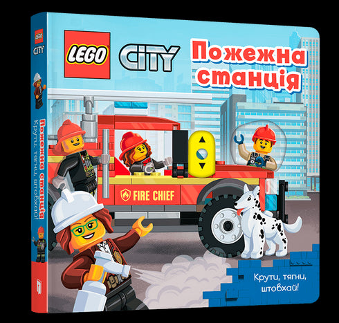 Caserma dei vigili del fuoco LEGO® City. Gira, tira, spingi!