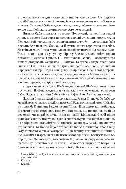 Лярва